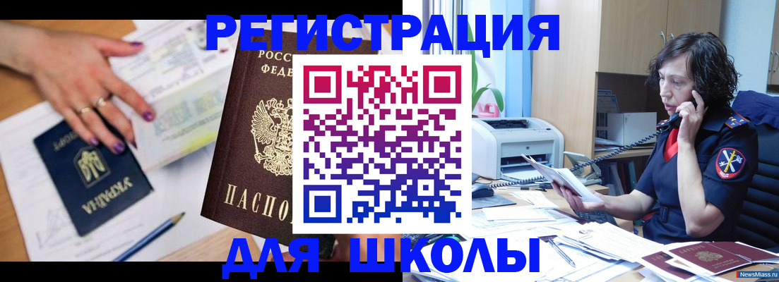 регистрация в Севастополе