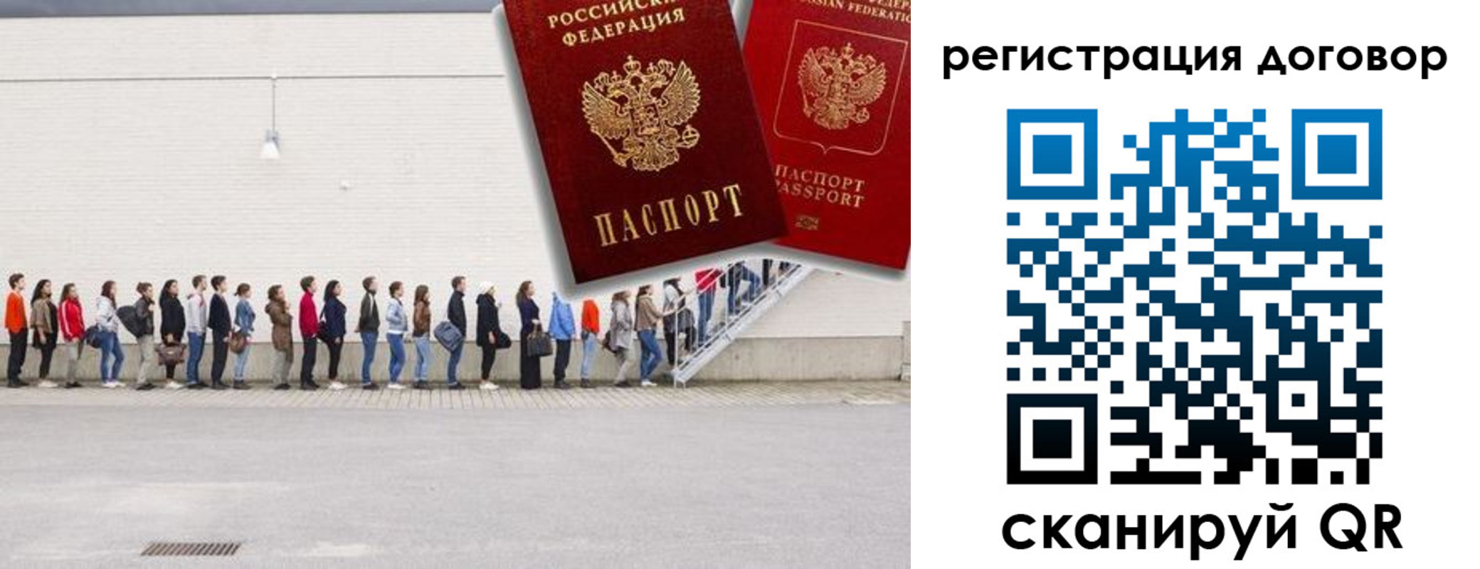 прописка гарантия в Севастополе
