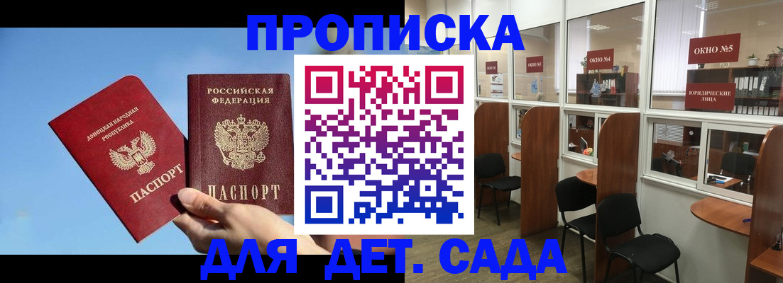 временная регистрация в квартире в Севастополе