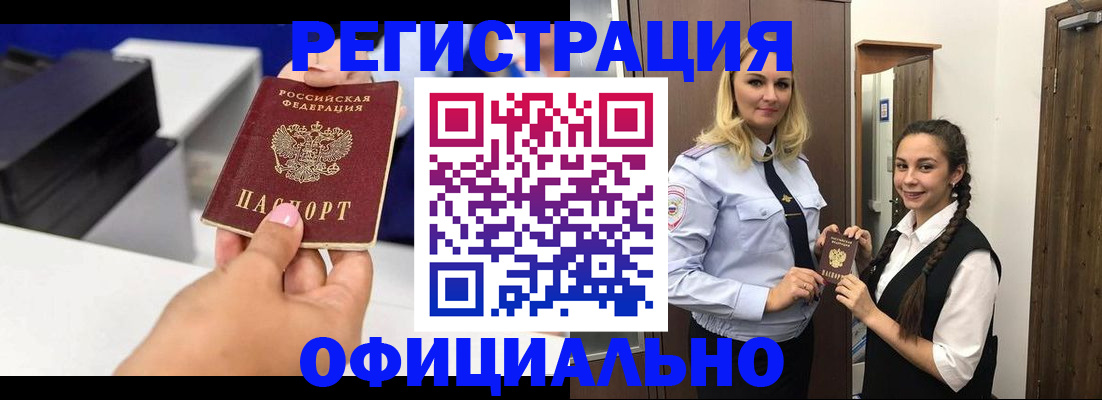 регистрация для школы в Севастополе