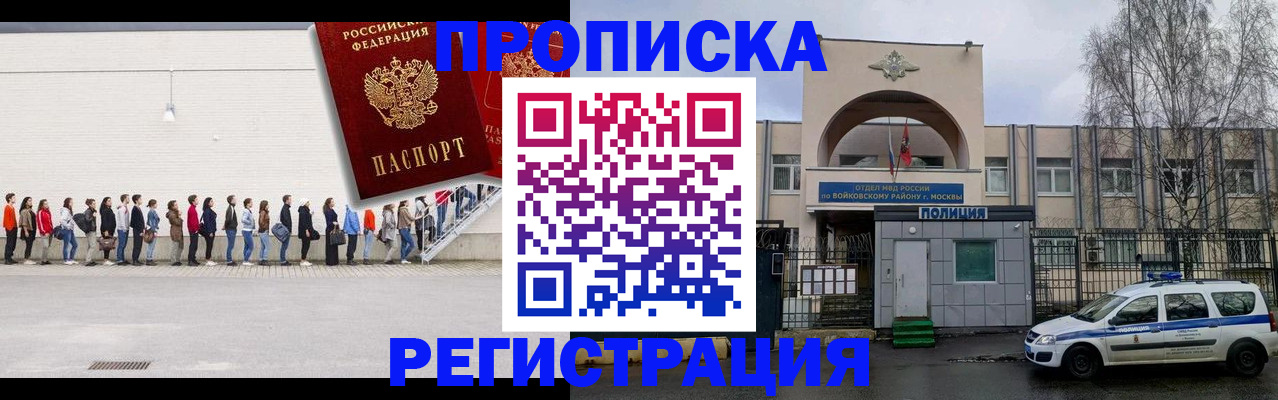 пропишу в квартире в Севастополе