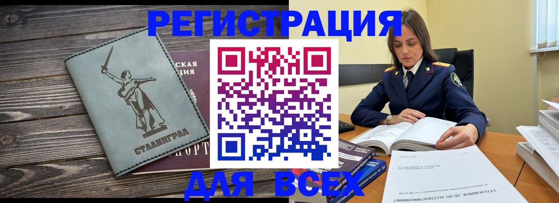 прописка иностранных граждан в Севастополе