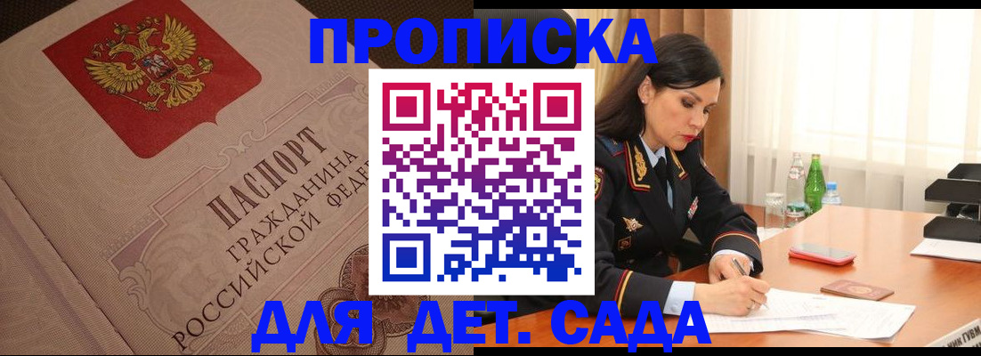 миграционный учет в Севастополе